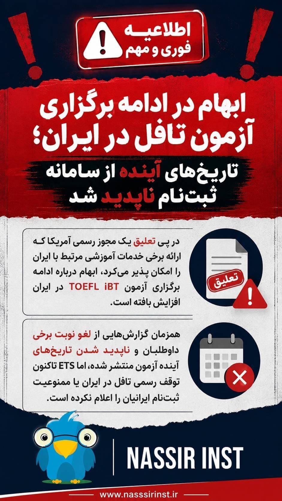 مؤسسات آنلاین و حضوری زبان نصیر